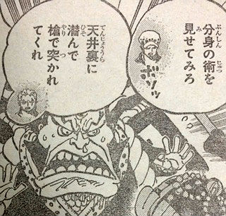 ワンピース携帯海賊団 ネタバレ ワンピース817話 確定 ゾロのムチャぶりわろたｗｗｗ キタ ﾟ ﾟ 817霧の雷ぞう T Co 7bbcjddf1n スマホ海賊団https T Co Sse5aq4vxa T Co Duhlhy7uv5 Twitter