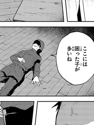 獄都事変」十二話公開中。 とうとう木舌はきのした？に貴重な扉絵まで