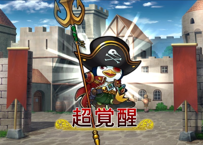 公式 戦の海賊 センノカ 超覚醒その2 ノワール 槍兵 緑 ノワールが超覚醒で大活躍 超覚醒とは近日実装予定の新機能です 3回超覚醒すると 槍兵から 竜騎士 になり 強力な超覚醒特技を習得します 戦の海賊 センノカ T Co gnktmhci