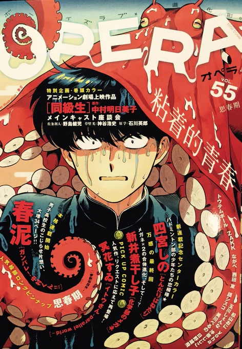2/27発売のOPERA vol.55 に掲載しております〜ケモノBL第2回目です、よろしくお願いします! 
