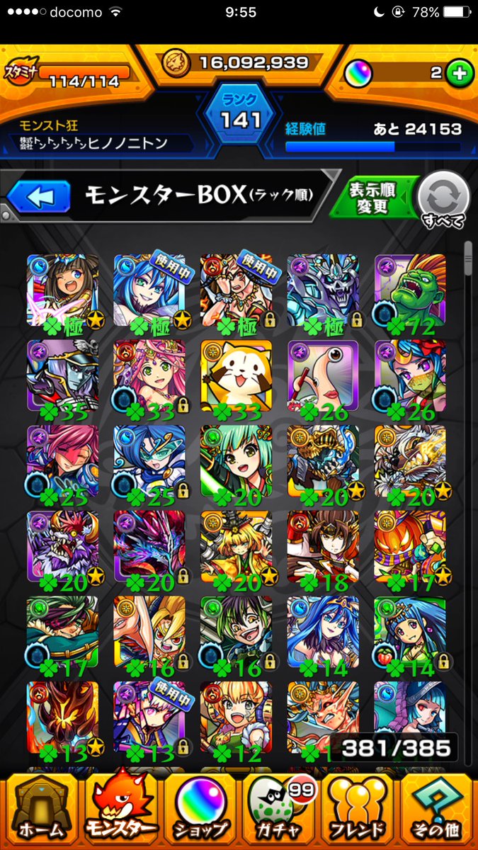 superLIVE2's tweet photo. モンストデータ売ります。
iTunes3000くらい
白猫垢と交換でも構いません。
値下げします。
DMでお待ちしております。
#モンスト 
#モンストデータ販売 
#モンスト販売 
#モンスト交換 
#白猫交換 https://t.co/Evqmk5fdhl