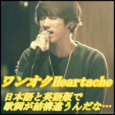 ワンオク ライフ One Ok Life 16年02月 Twilog ワンオク ライフ One Ok Life 16年02月 Twilog