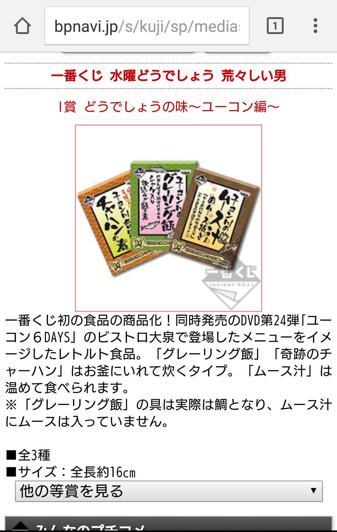 ただのbumper ありがとうauroraark Na Twitterze 今度の水曜どうでしょうの一番くじの景品見たけどこれは草しか生えない Suidou 水曜どうでしょう シェフ大泉 一番くじ 一番くじ水曜どうでしょう T Co T3hjdhpi8i ただのbumper ありがとうauroraark Na Twitterze 今度の水曜どうでしょうの一番くじの景品見たけどこれは草しか生えない Suidou 水曜どうでしょう シェフ大泉 一番くじ 一番くじ水曜どうでしょう T Co T3hjdhpi8i
