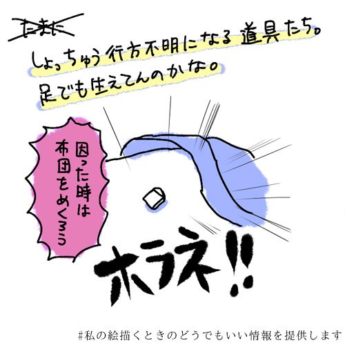 道具 #1ふぁぼごとに私の絵描くときのどうでもいい情報を提供します 