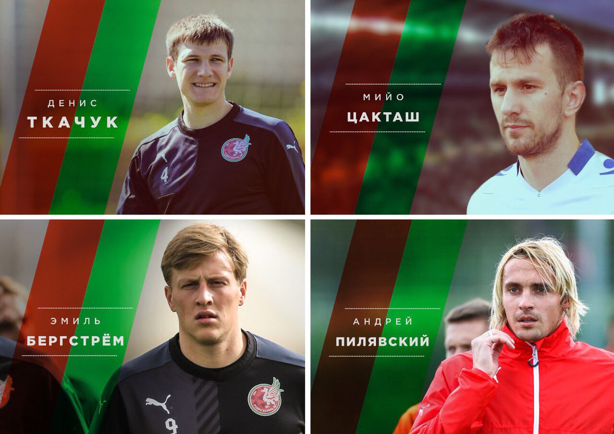 рубин казань трансферные слухи