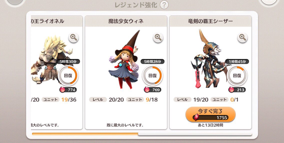 クラッチェ ココイチ Tori 2q 13 ルビークラッシャー シーザー