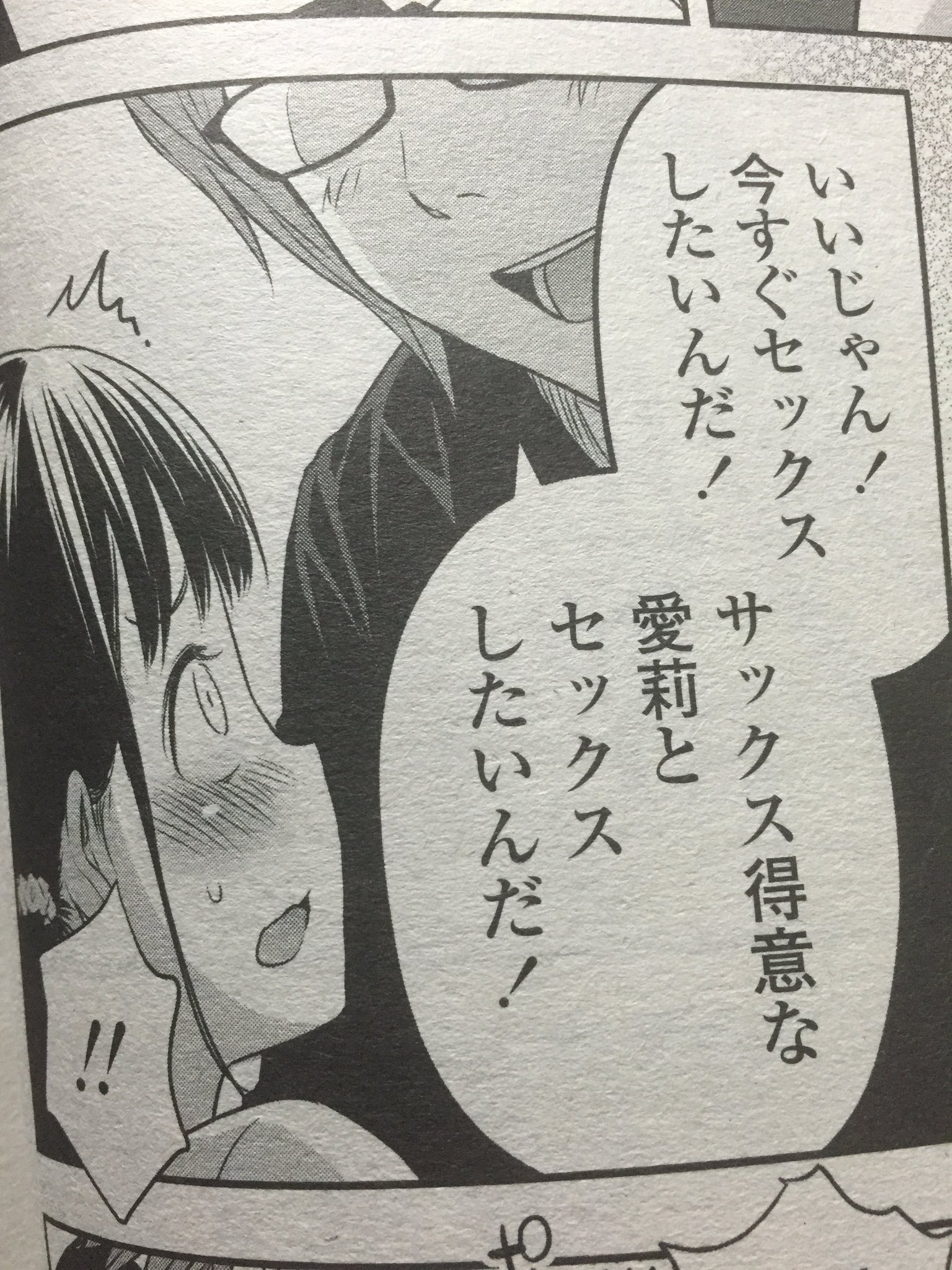 クジラックス sex 