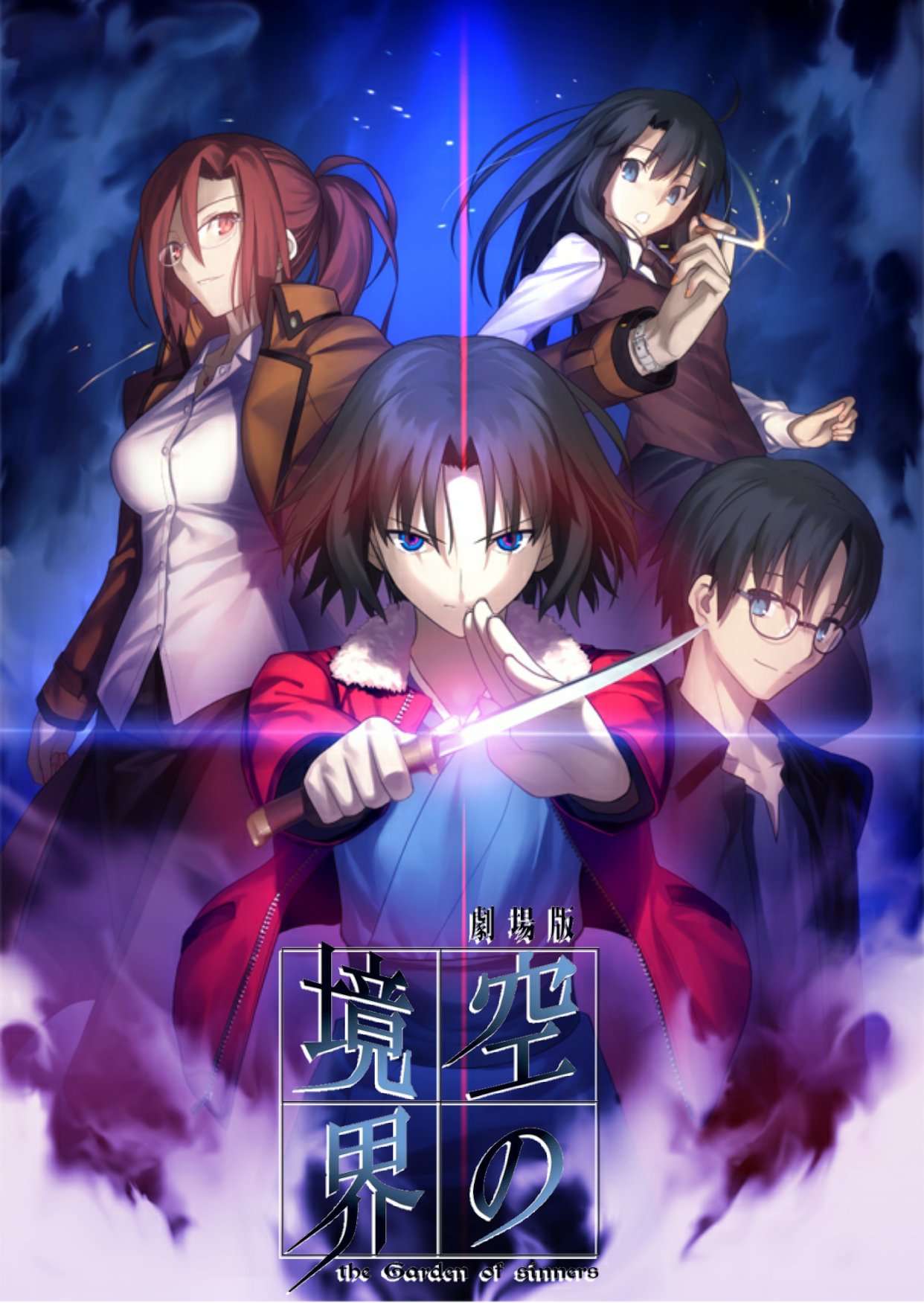 B1告知ポスター 集合 「劇場版 空の境界 第一章 俯瞰風景/第二