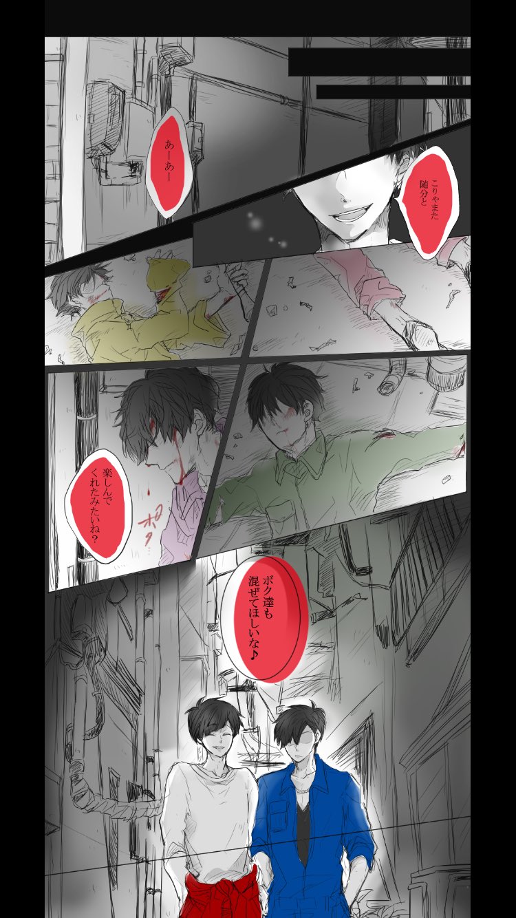 菜花 脱稿したよ おそ松さん中心にお絵描き 夢とか喧嘩松とかパロディ多めです カラ松ブチ切れたのしいです たたかう６つ子がだいすきなんじゃ T Co Ewgqay4rul Twitter