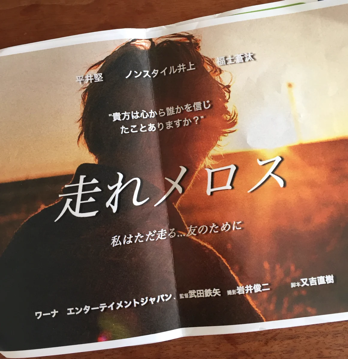 何から何まで自由に決めていい「走れメロス」があったら…