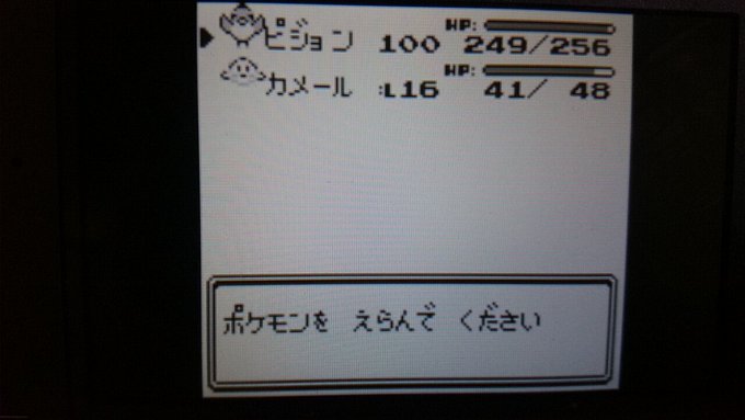 Vc版ポケモン赤緑青ピカチュウにはセレクトバグが残っているらしい ポケモン情報ねっと