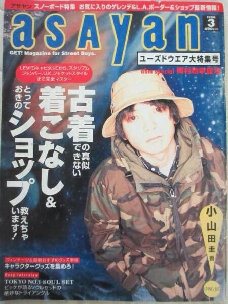 小山田圭吾にかぶれてサファリハット被ってナンパしたら『帽子被ってる