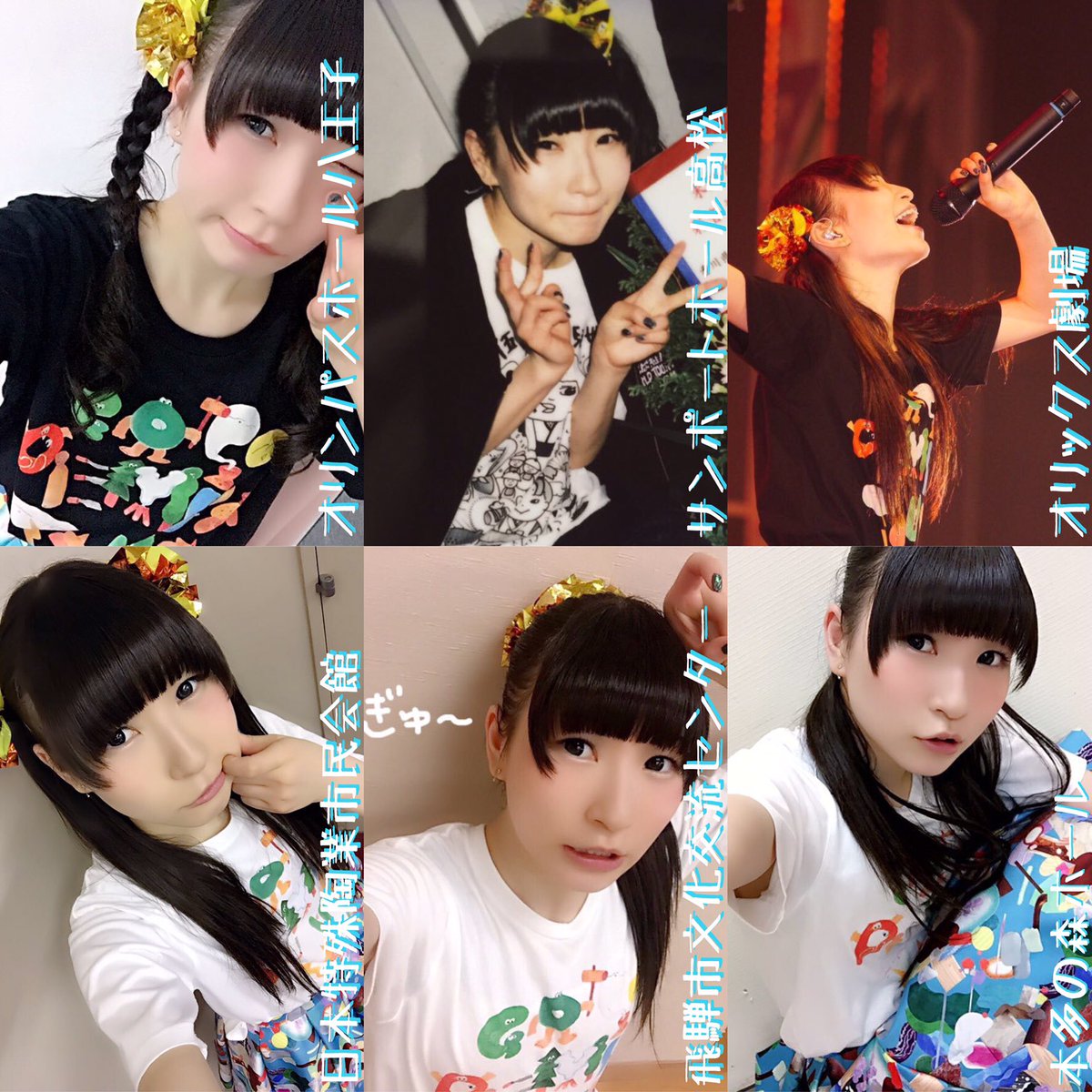 ট ইট র らいち New Zepp Fukuoka ピンキー髪型コレクション Gogodempatour16 T Co O96r6sbsw6