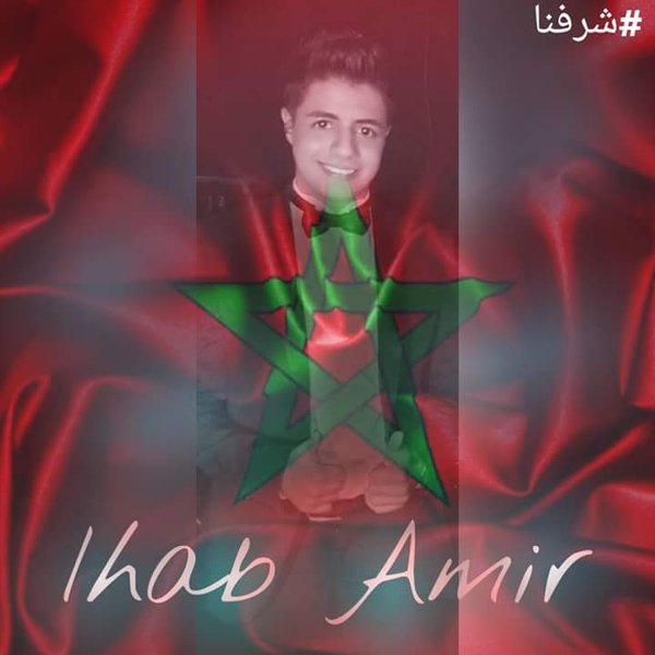 refenafox's tweet photo. @FestMawazine le jeune Marocain Ihab Amir https://t.co/0C0n1Qxw9n