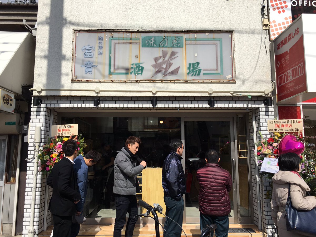 8CH_GO's tweet photo. 大阪で今話題のラーメン店を続々を出店しているUNCHI株式会社が待望の5店舗目「担担麺」その名の通り、担担麺🍜
行くべし！オープン！

#担担麺 #人類みな麺類 #世界一暇なラーメン屋 #8CHANNEL #グルメ #8CHグルメ https://t.co/8JGTADapCX