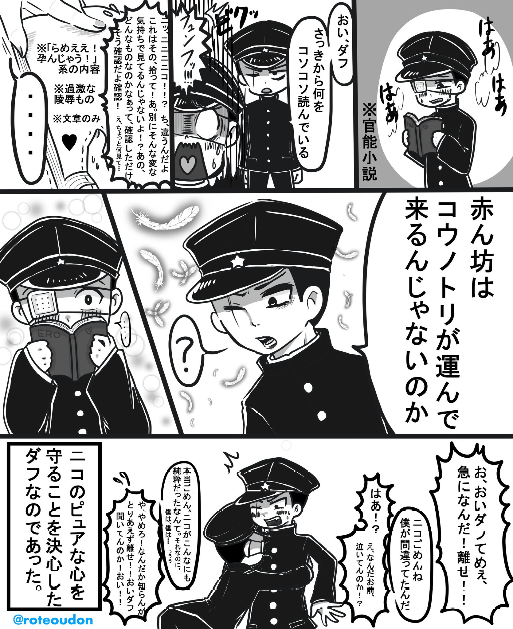 ライチの上げ物 Twitter