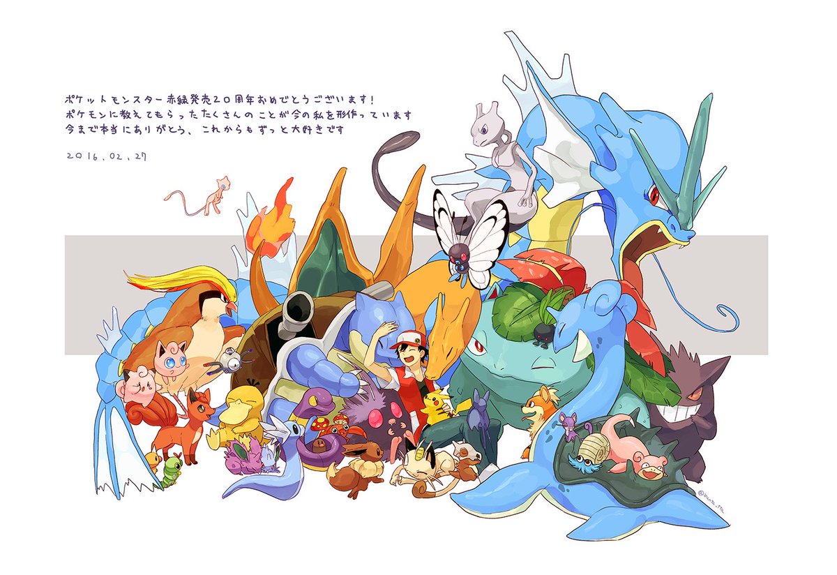 ポケモン周年 16年2月26日 金 ツイ速まとめ