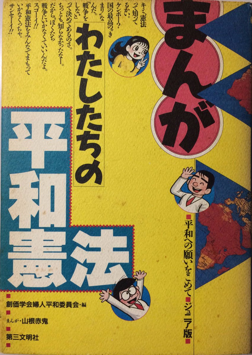 山根赤鬼作品メモ Togetter 山根赤鬼作品メモ Togetter