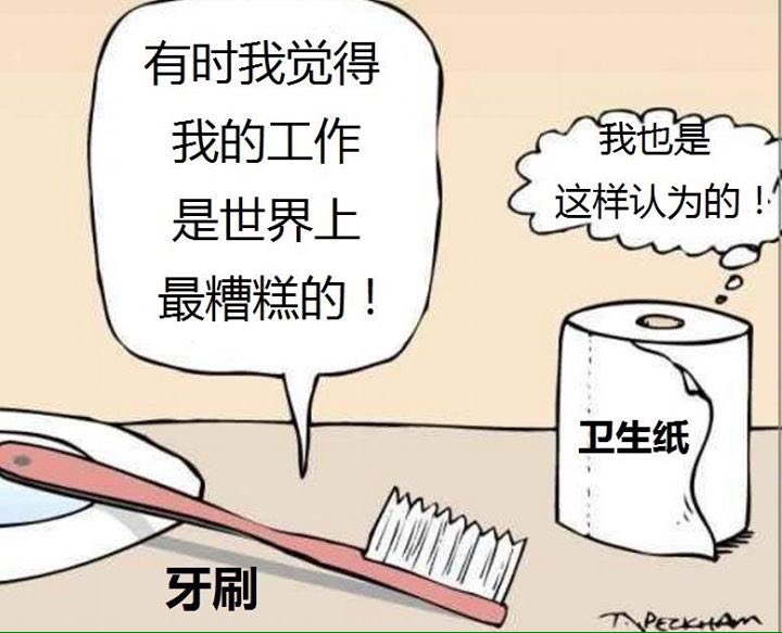 chuanlao's tweet image. #chinesehumor #humor #learnchinese #funny #puns #chinese #badjob #jobs #bathroom #bathroomdesign 😂🛀🏻🚽😅