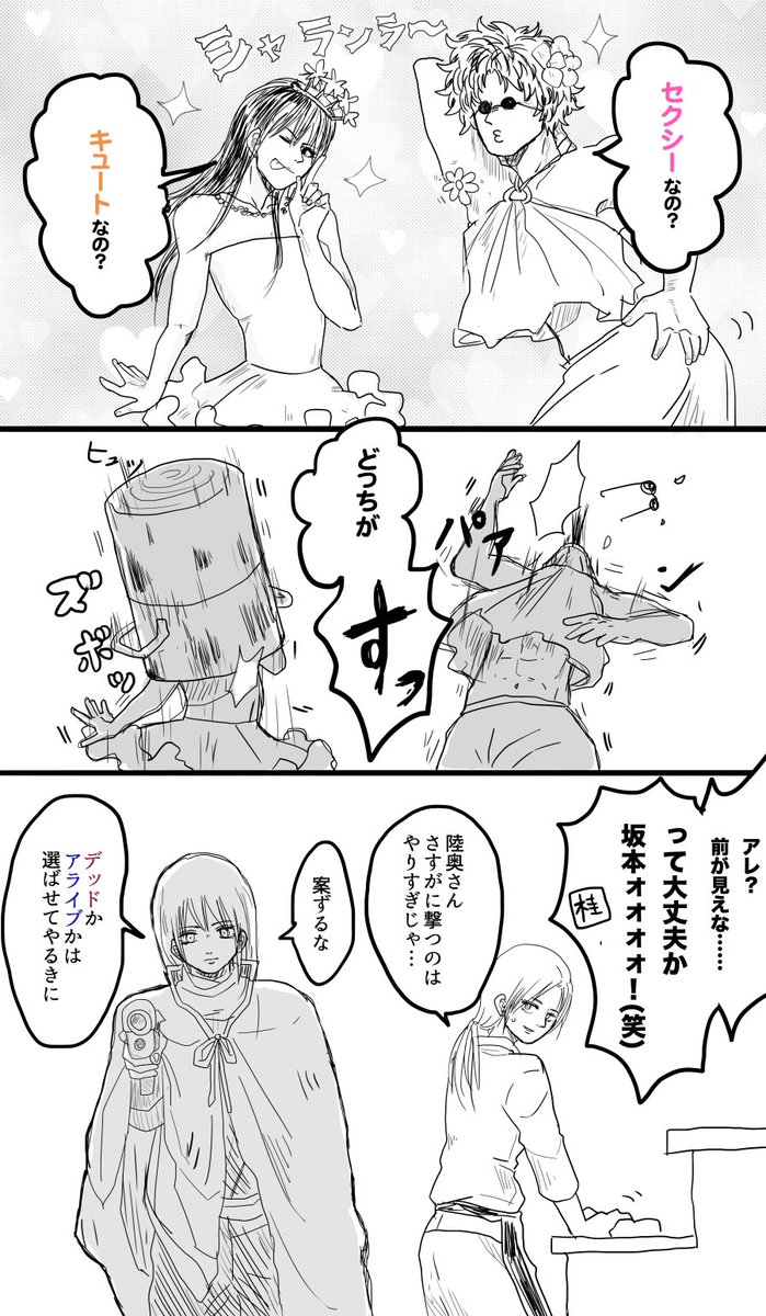 Twitter पर T お題 セクシーなの キュートなの どっちが好きなの 坂陸奥 桂幾 衣装は無意味に当時のcmを再現しましたヽ E ノ 銀魂nl版深夜の60分一本勝負 T Co Bunuhpo5ws Twitter पर T お題 セクシーなの キュートなの どっちが好きなの 坂陸奥 桂幾 衣装は無意味に当時のcmを再現しましたヽ E ノ 銀魂nl版深夜の60分一本勝負 T Co Bunuhpo5ws