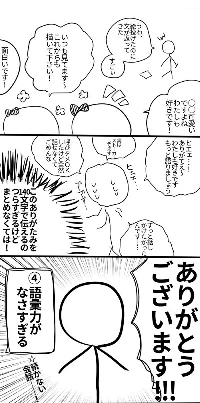 Ｔｗｉｔｔｅｒである程度フォロワーが増えてきたら感じる闇