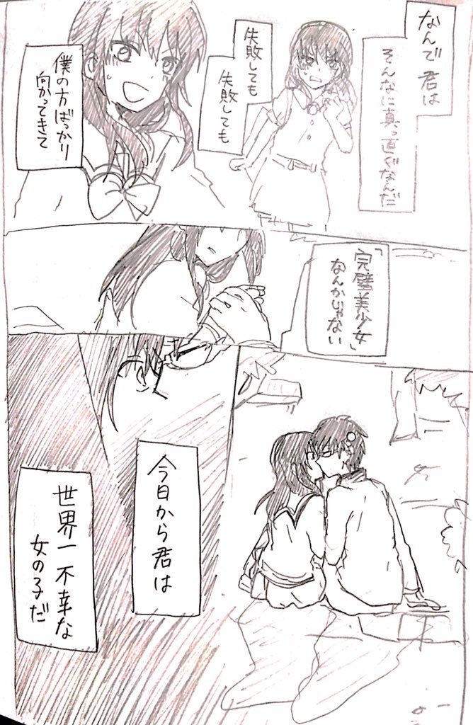 ※※メリバっぽい斉照 