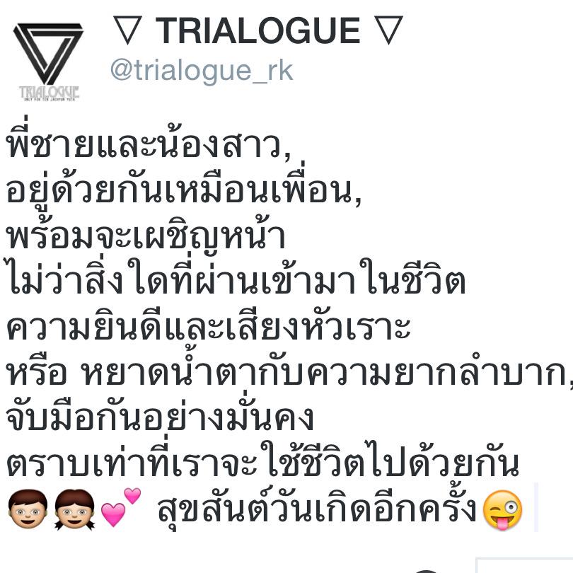 trialogue_rk's tweet photo. เมื่อปีที่แล้ว น้องเติร์นอัพภาพอวยพรวันเกิดให้กับเฮียเตนล์ผ่านทาง IG ด้วยค่ะ (ปัจจุบันลบไปแล้วนะคะ) #HappyTENday https://t.co/udcEASEcL9