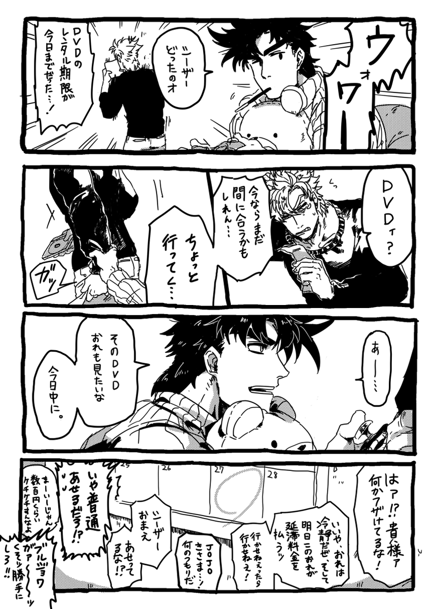 2月27日 #シーザー追悼式 