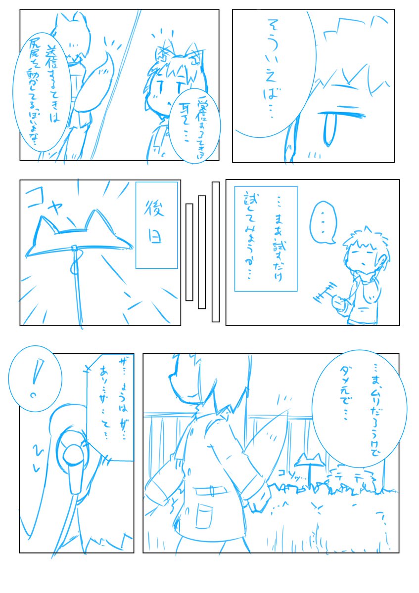 なんか漫画描いてる(まだラフ) 