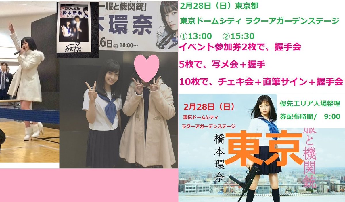 橋本環奈　チェキ Yahoo!オークション - 橋本環奈 直筆サイン入りチェキ