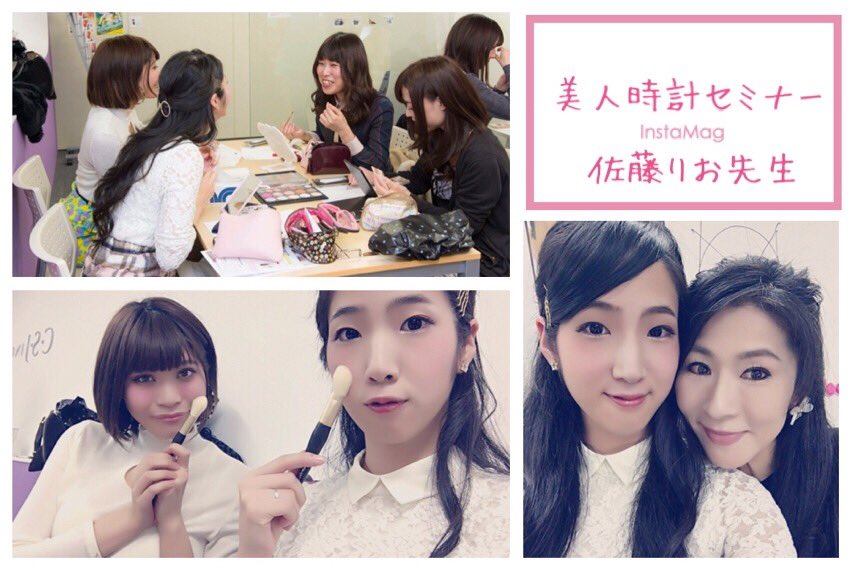 美人時計名古屋