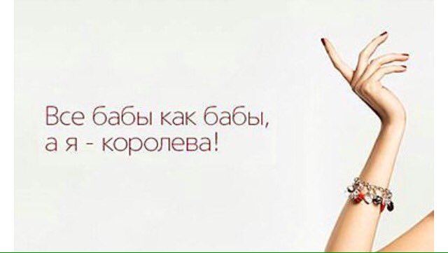 Девушка королева. Я офигенная я королева. Девушка королева. Открытки с юмором прикольные. Статус про королеву.
