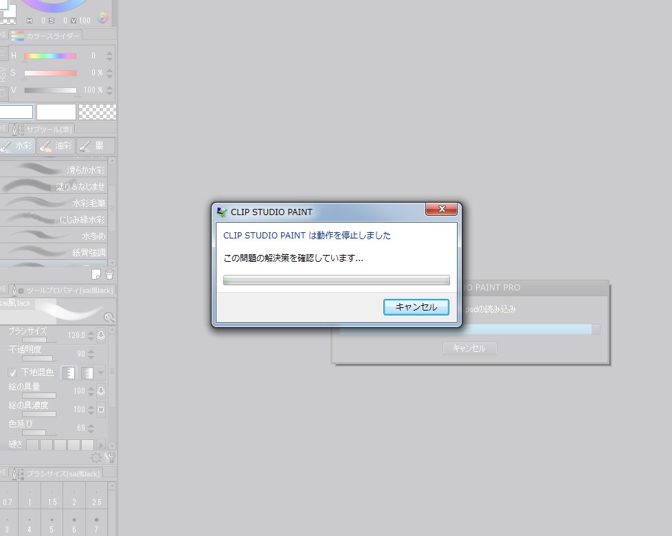 あんべよしろう Yoshiro Ambe Photoshopで開いたら互換性がないとか言われて クリスタなら と開いたら動作を停止する破損psdですが Saiで開けることがあります 調整レイヤーや一部の合成モードが無効になってしまいますが 過去に２度ほど救われ