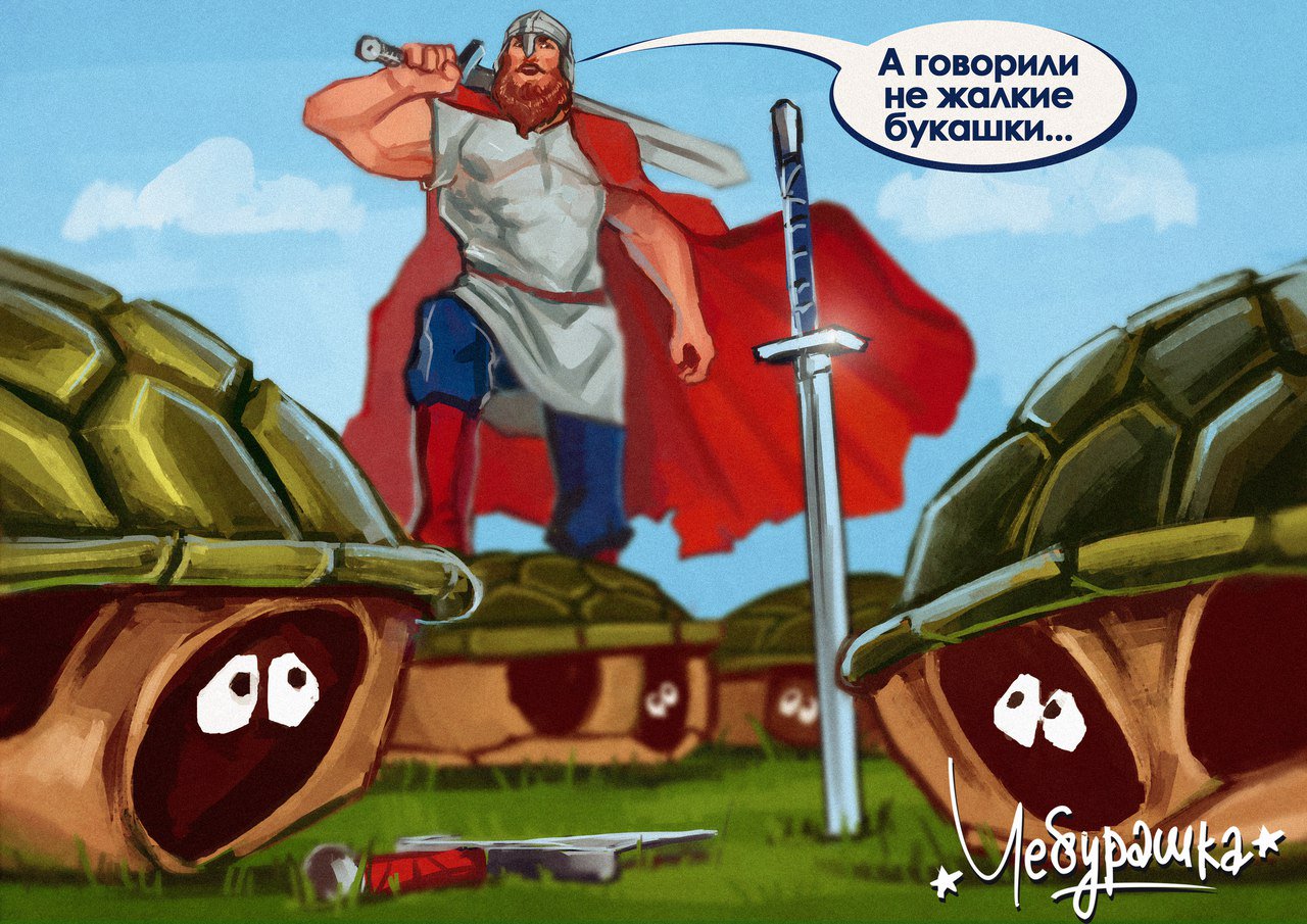 Богатыри и Супергерои