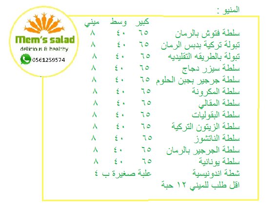 mems_salad's tweet photo. #تدعي_لمين_بالجنه

حياكم الله في حسابنا على الانستجرام @mems_salad3 💛🌿 https://t.co/3BCcMJVO6Z