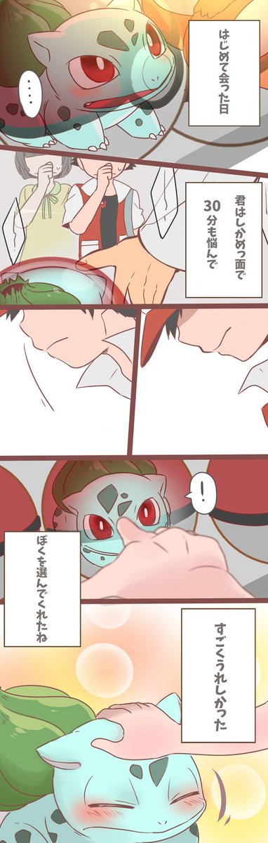 ポケモンふぁぼまとめ 3ページ目 Togetter