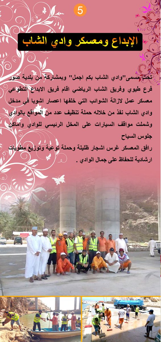 alabdateam's tweet photo. الإبداع و معسكر وادي الشاب
#ملتقى_رواد_العطاء_الأول https://t.co/rhzgZ6llCm