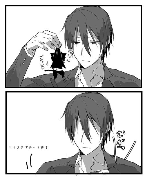 ん村 子猫化した光二の首根っこをつかむ坂本 なるほど こうかな T Co Bmuthcq5bo