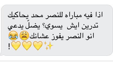 i0arm's tweet photo. لطافتهم وان شاء الله دعواتهم الحلوه تستجاب بالمباريات الجايه💔. https://t.co/gJ8Lnbe2yo