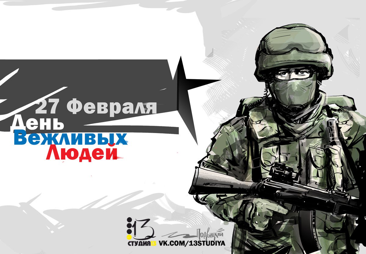 27 февраля 2015 года