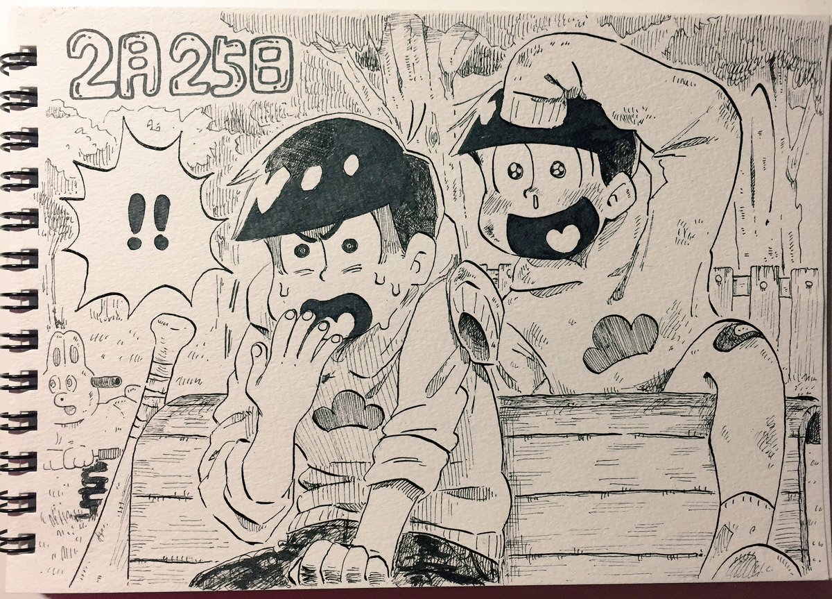 公園にて何かを見てしまった筋肉 