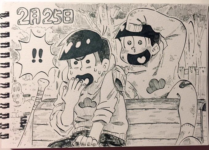 公園にて何かを見てしまった筋肉 