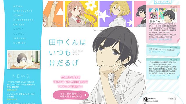 今季アニメ 速報 紹介 Di Twitter 春期新作アニメ 田中 今季アニメ 速報 紹介 Di Twitter 春期新作アニメ 田中