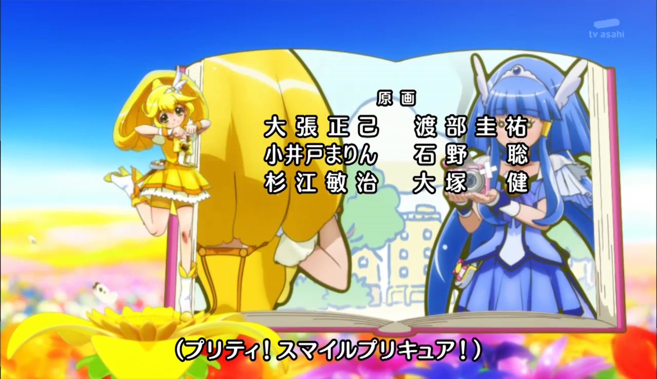 祥太 Ar Twitter 今夜19 30からbs11で スマイルプリキュア 伝説のロボ回 第35話 やよい 地球を守れ プリキュア がロボニナ ル が放送されます メカデザインは大塚健さん そして原画で大張正己さんらが参加し 祥太 Ar Twitter 今夜19 30からbs11で スマイルプリキュア 伝説のロボ回 第35話 やよい 地球を守れ プリキュア がロボニナ ル が放送されます メカデザインは大塚健さん そして原画で大張正己さんらが参加し