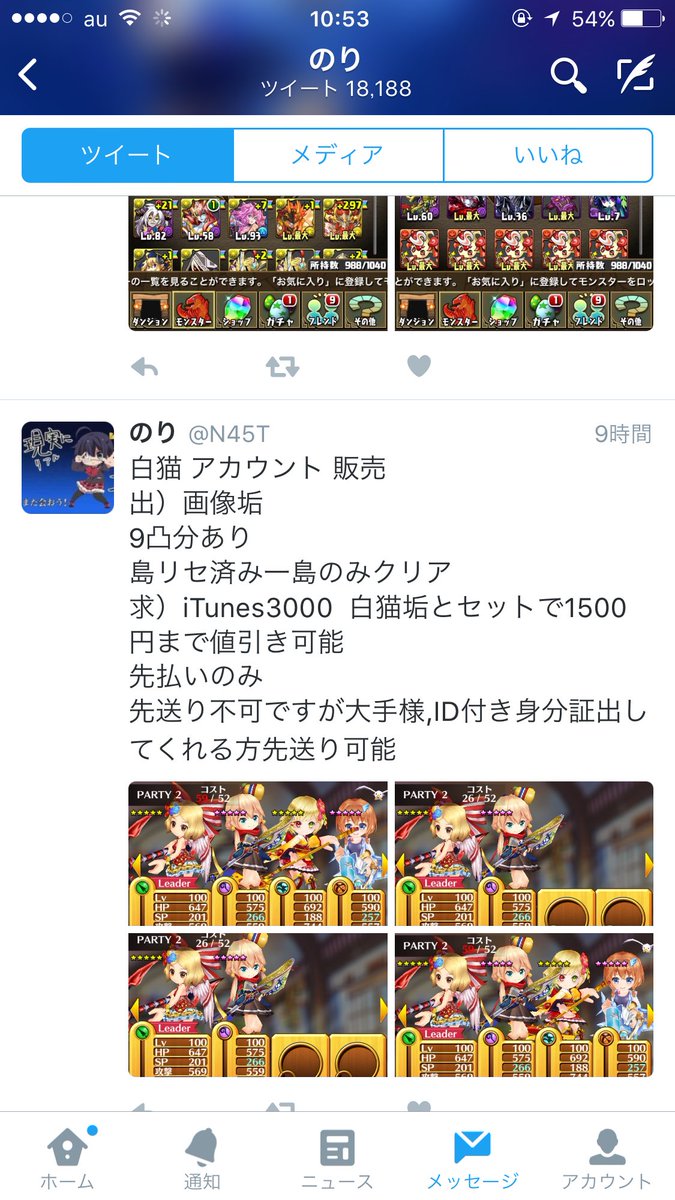 退会on Twitter N45t T Co Z0kzbuizth