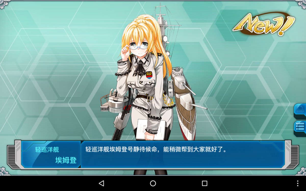 戦艦少女初登場 6ページ目 Togetter