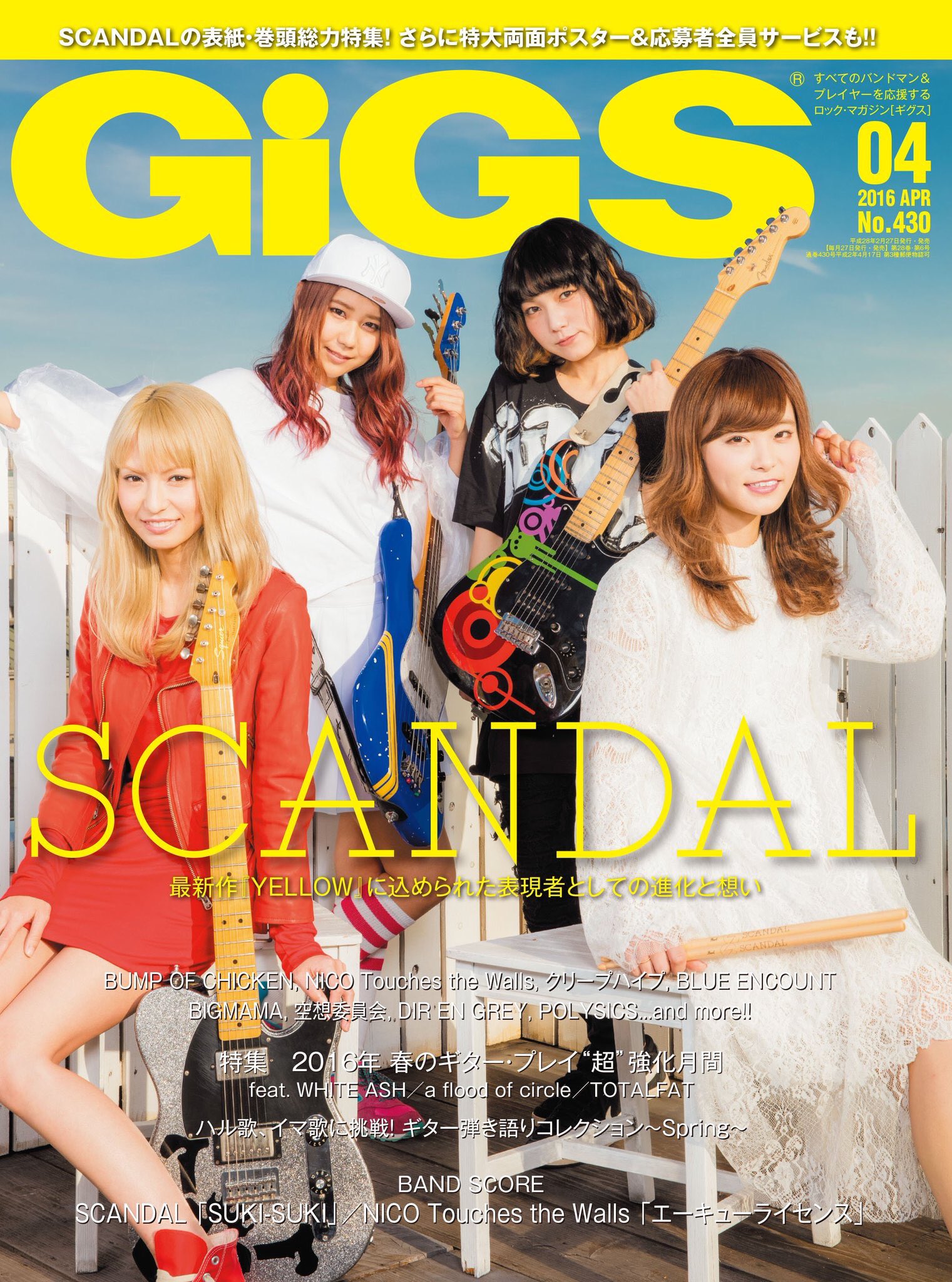 SCANDAL 入手困難非売品B2サイズポスター （EXID -THE MARKET