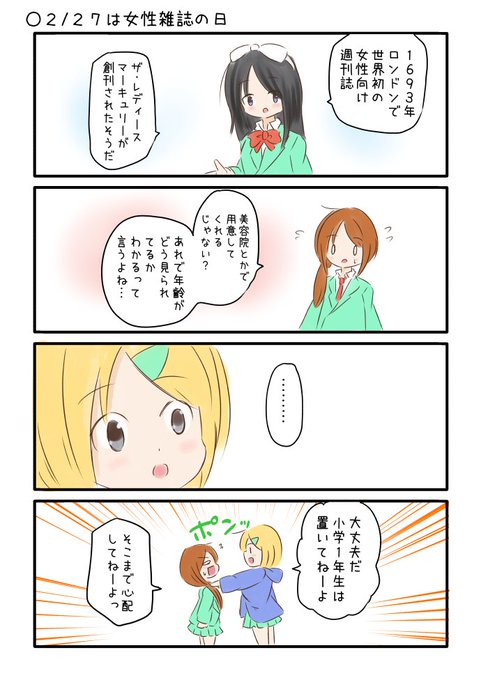 Comicawa を含むマンガ一覧 古い順 6ページ ツイコミ 仮 Comicawa を含むマンガ一覧 古い順 6ページ ツイコミ 仮