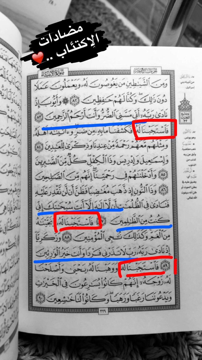 LllAthkaar's tweet photo. مضادات الإكتئاب https://t.co/AS2AtLYNGj