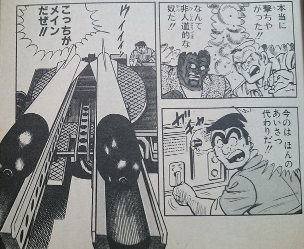 赤松 Akmk2 こち亀 の検索結果 Page 29 Twilog 赤松 Akmk2 こち亀 の検索結果 Page 29 Twilog